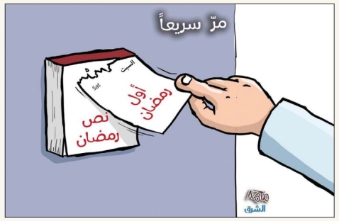 الشرق