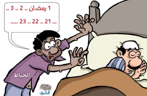 الشرق