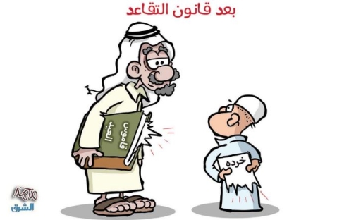 الشرق