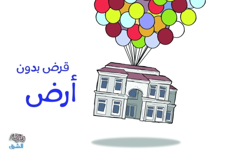 الشرق