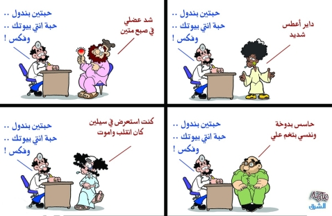 الشرق