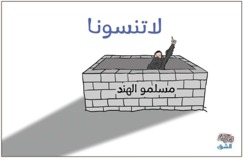 الشرق