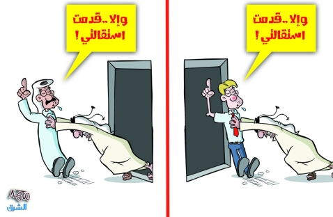 الشرق
