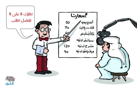 الشرق