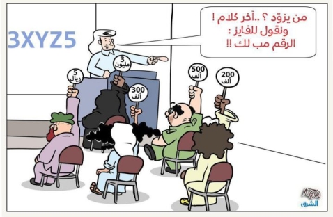 الشرق