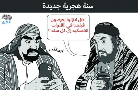 الشرق