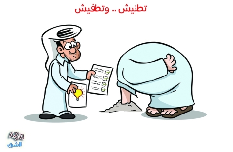 الشرق