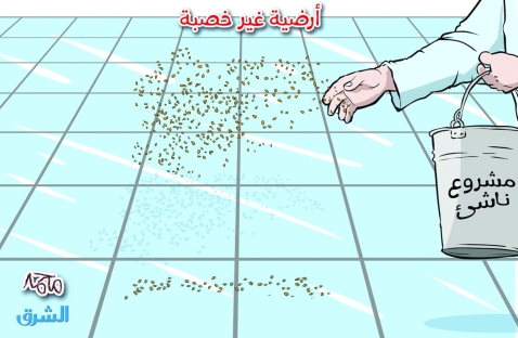 الشرق
