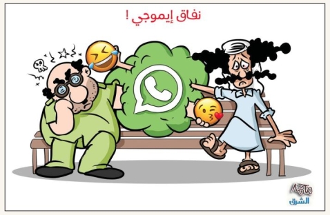 الشرق