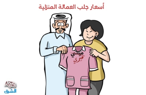 الشرق
