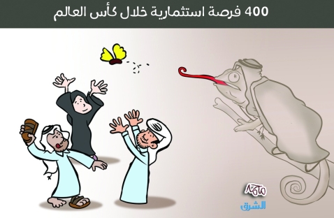 الشرق