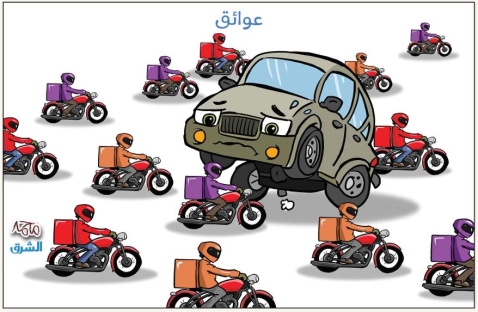 الشرق