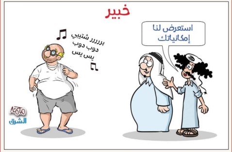 الشرق