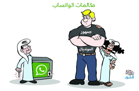 الشرق