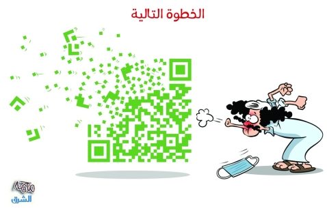 الشرق