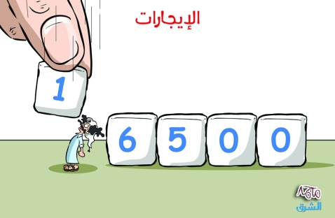 الشرق