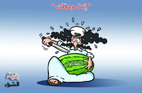 الشرق