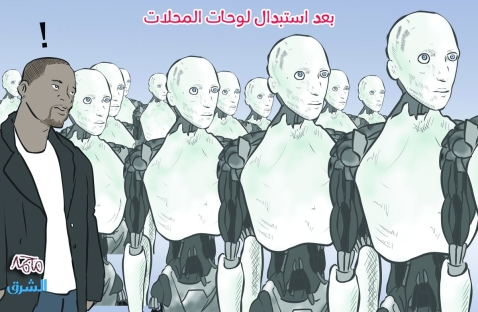 الشرق