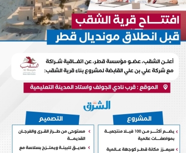 alsharq