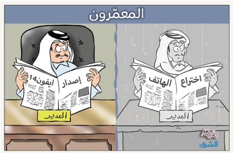 الشرق