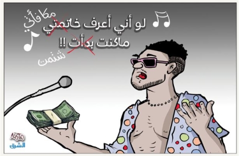 الشرق