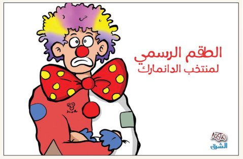 الشرق