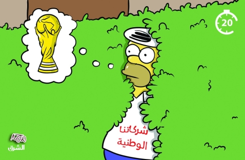 الشرق