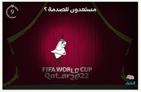 الشرق