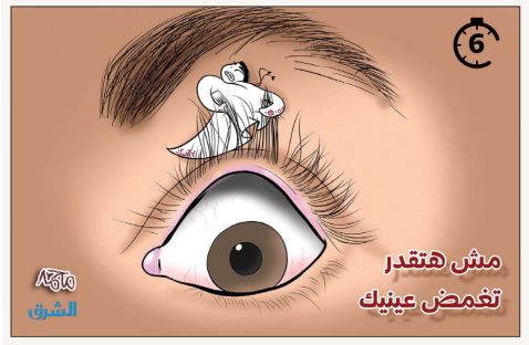 الشرق