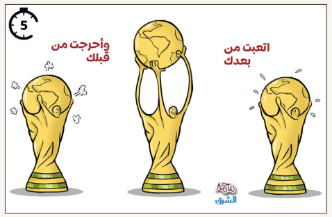 الشرق