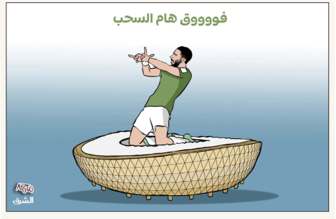 الشرق