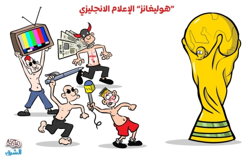 الشرق
