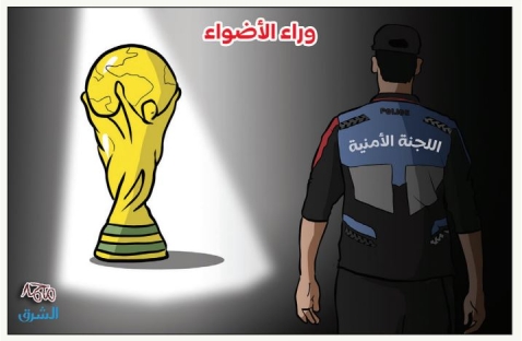 الشرق