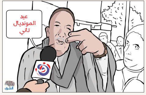 الشرق