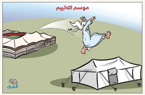 الشرق