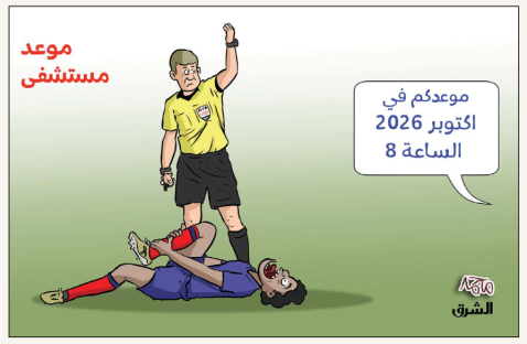 الشرق