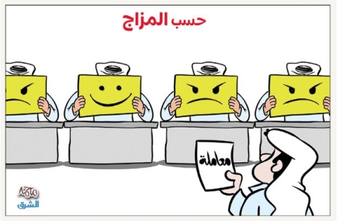 الشرق