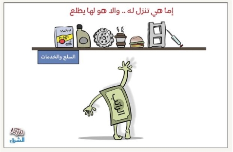 الشرق