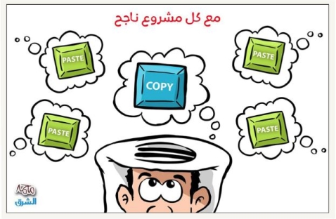 الشرق