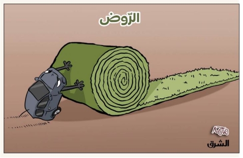 الشرق