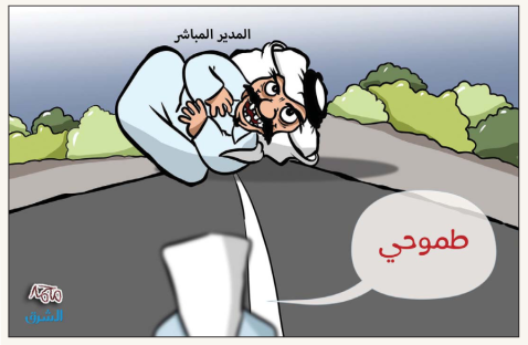 الشرق
