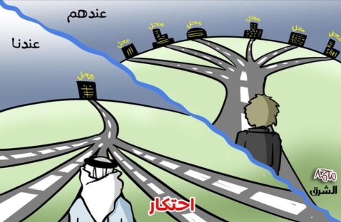 الشرق