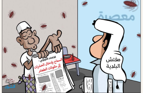 الشرق