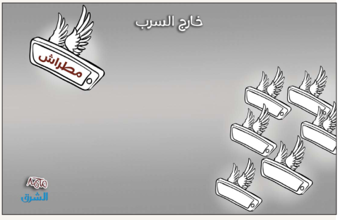 الشرق