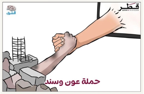 الشرق