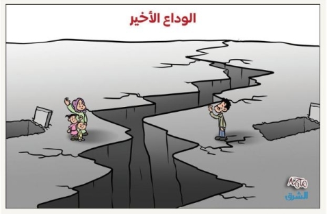 الشرق