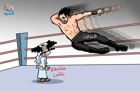 الشرق