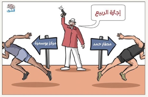 الشرق