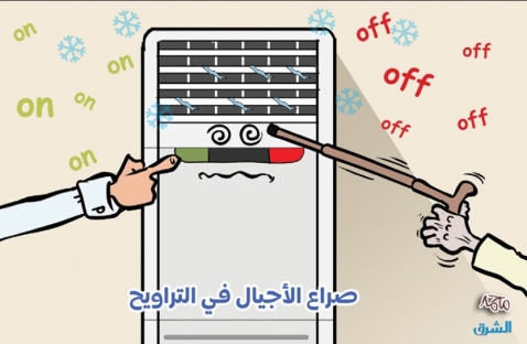 الشرق
