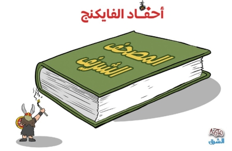 الشرق